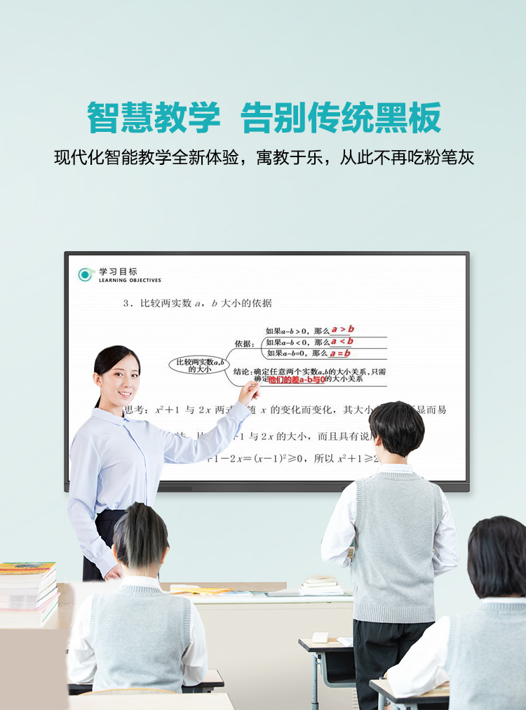 教學(xué)一體機(jī)  雙系統(tǒng)