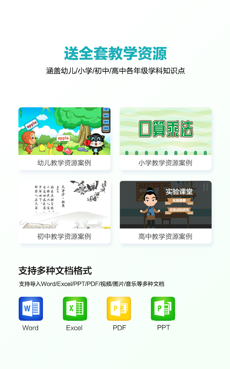 教學(xué)一體機(jī)  雙系統(tǒng)