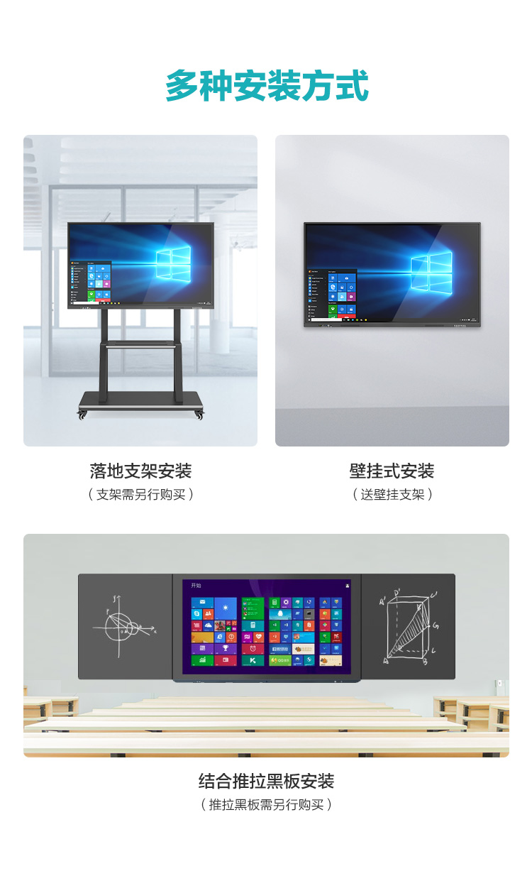 教學(xué)一體機(jī)  雙系統(tǒng)