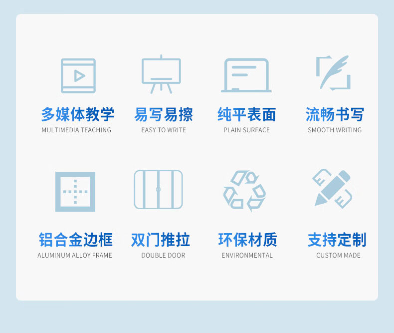 智能推拉黑板