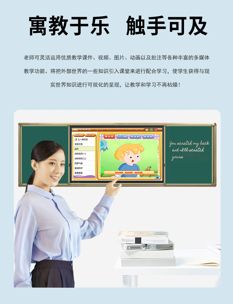 智能推拉黑板