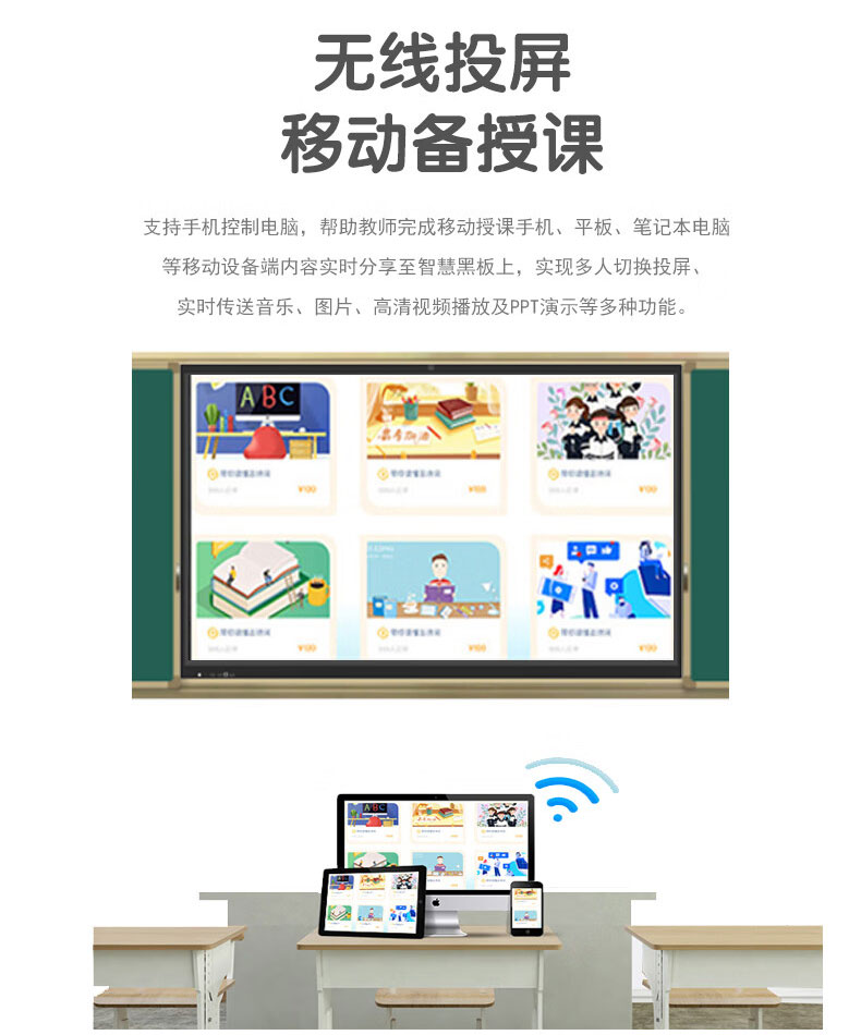 智能推拉黑板