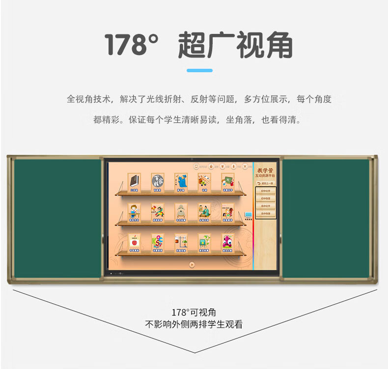 智能推拉黑板
