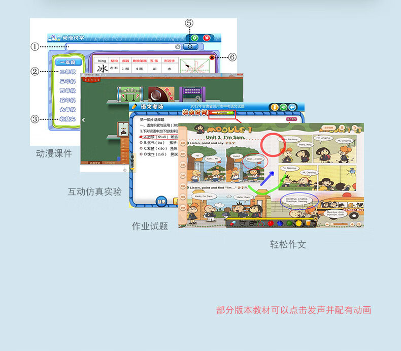 智能推拉黑板