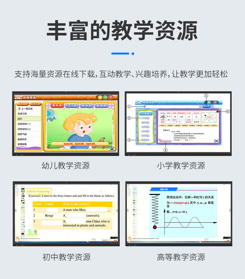 智能推拉黑板