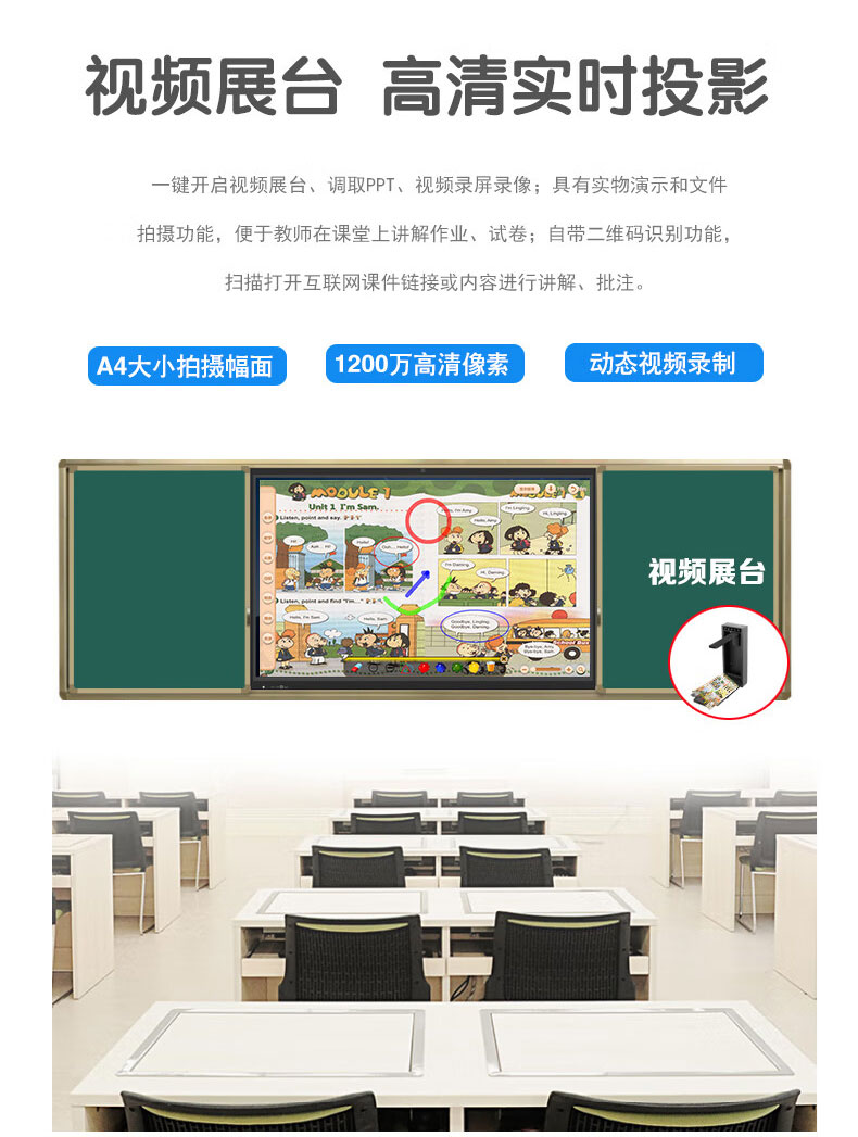 智能推拉黑板