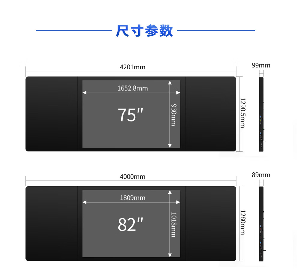 智慧黑板