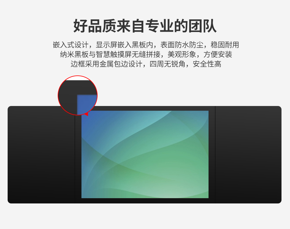 納米黑板