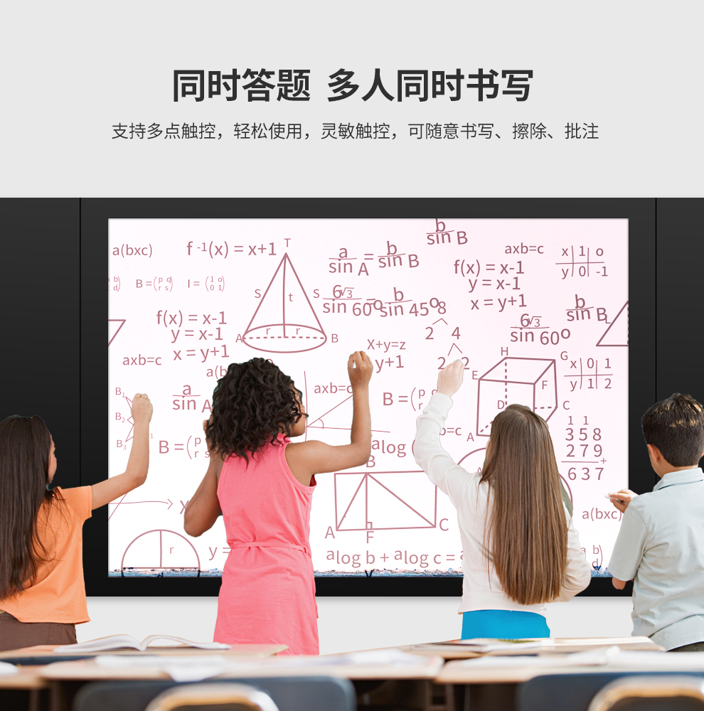 納米黑板