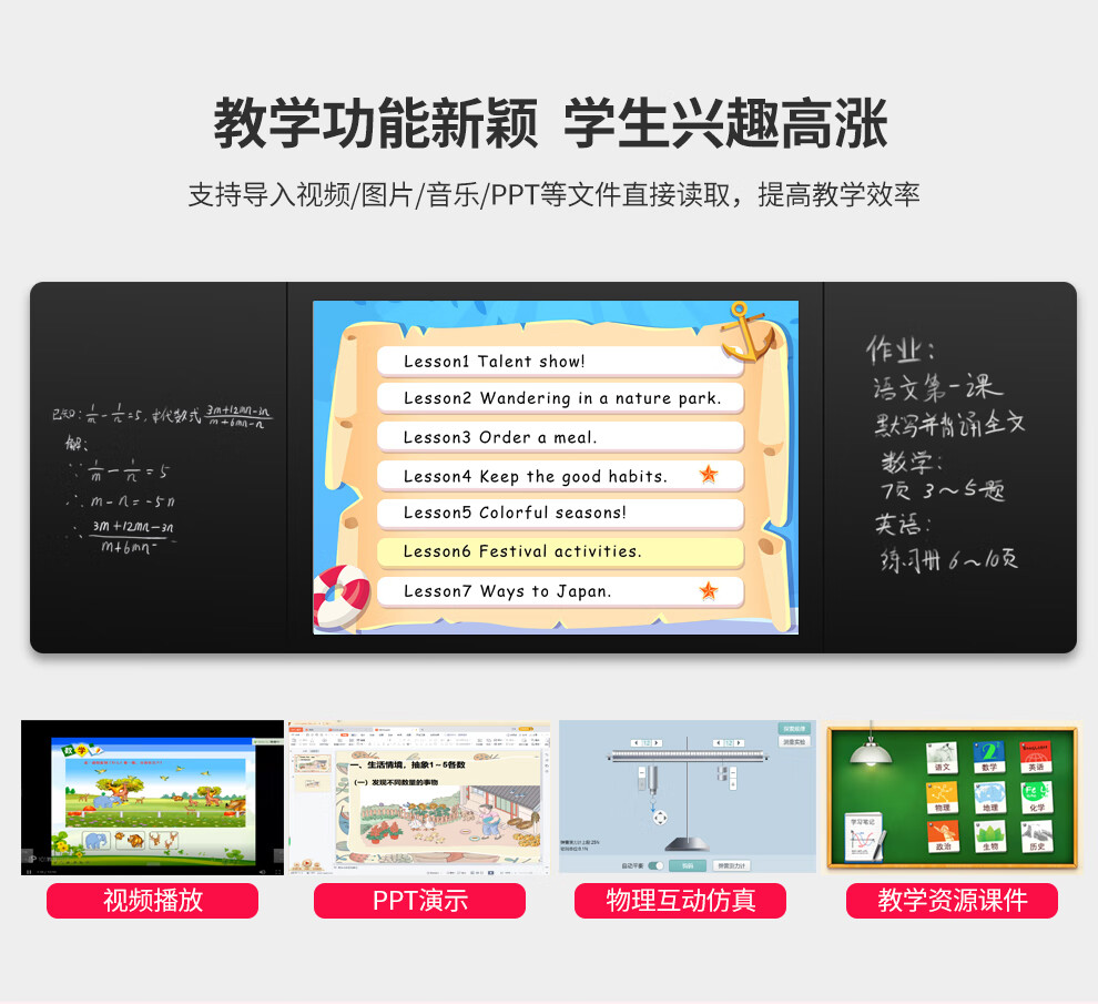 納米黑板