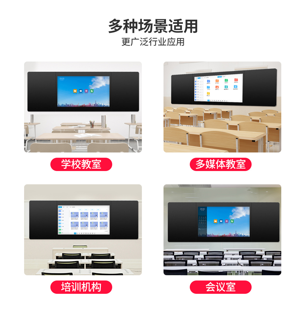 納米黑板