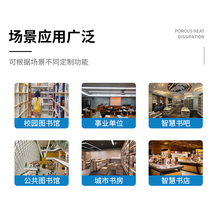 自助借還書機