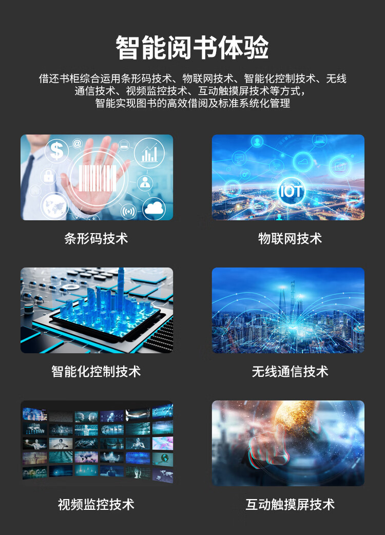 自助借還書柜