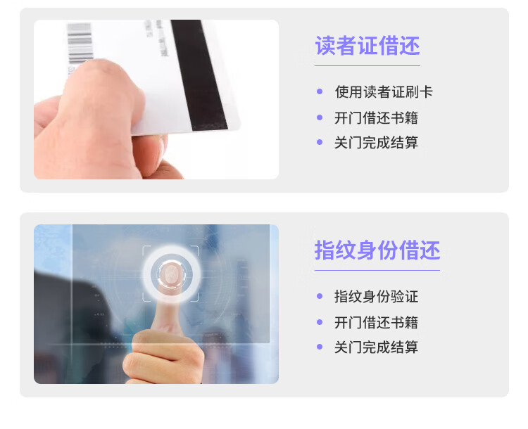 自助借還書柜