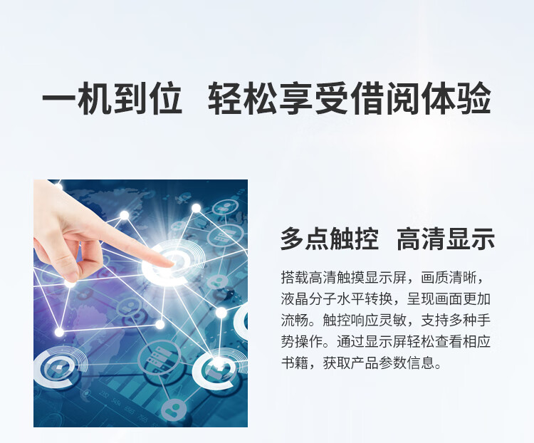 自助借還書柜