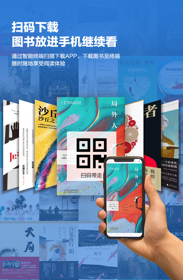 臥式電子借閱查詢機(jī)