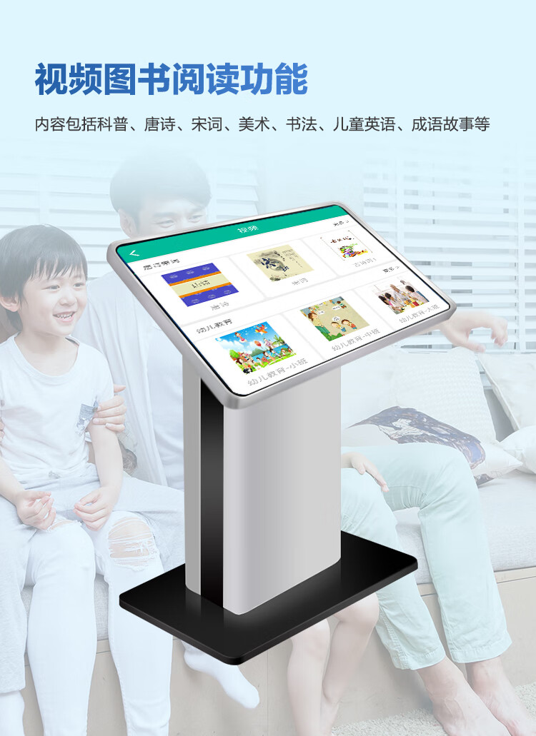 臥式電子借閱查詢機(jī)