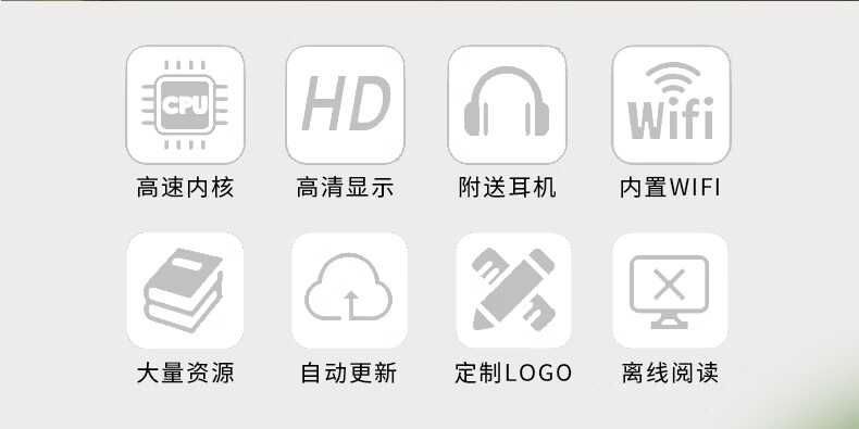 智能聽(tīng)書(shū)機(jī)