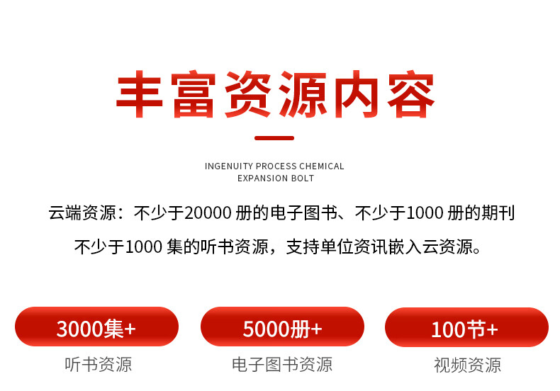  智能聽(tīng)書(shū)機(jī) 