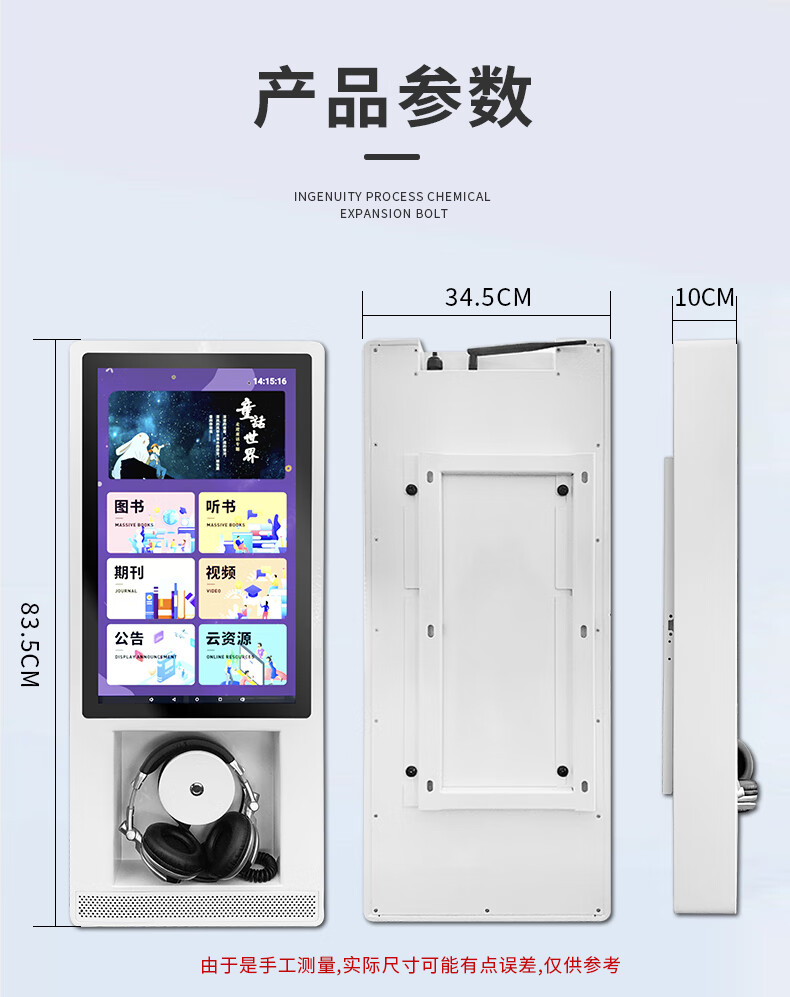  智能聽(tīng)書(shū)機(jī) 