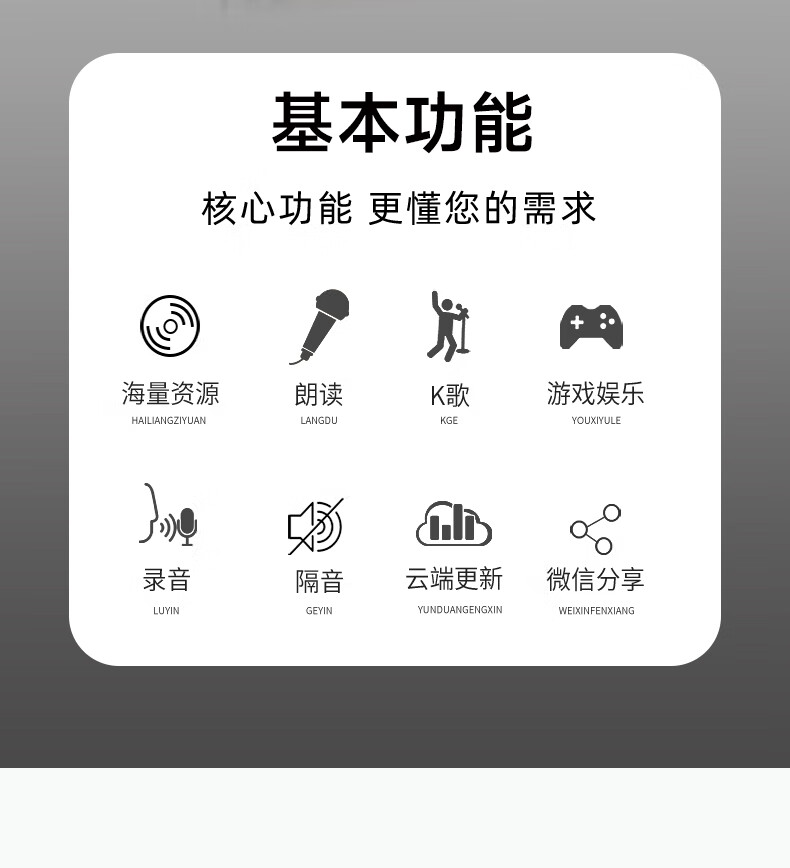 自助朗讀亭