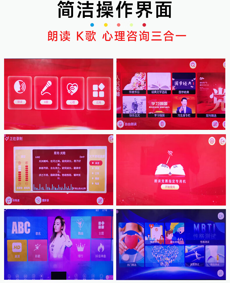 自助朗讀亭