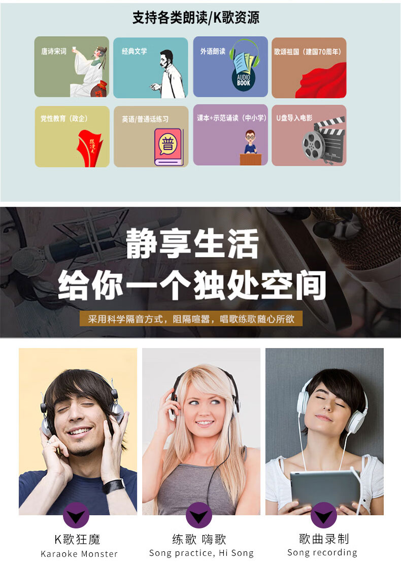 自助朗讀亭