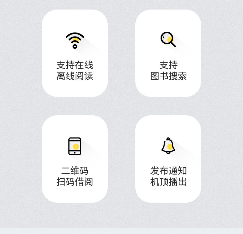 智能圖書(shū)檢索機(jī)