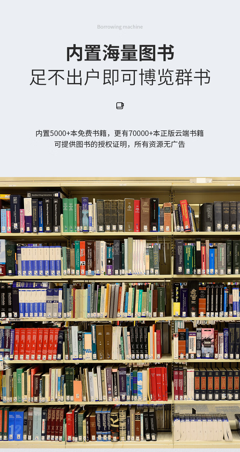 智能圖書(shū)檢索機(jī)