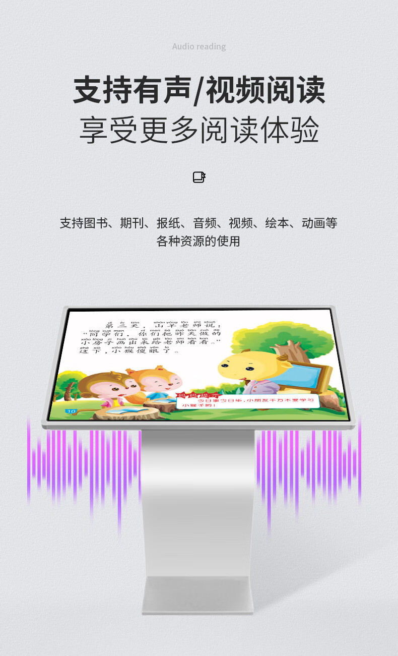 智能圖書(shū)檢索機(jī)