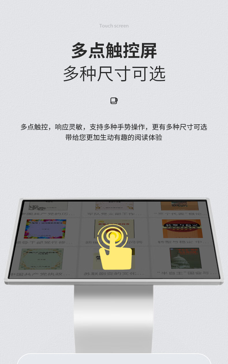 智能圖書(shū)檢索機(jī)