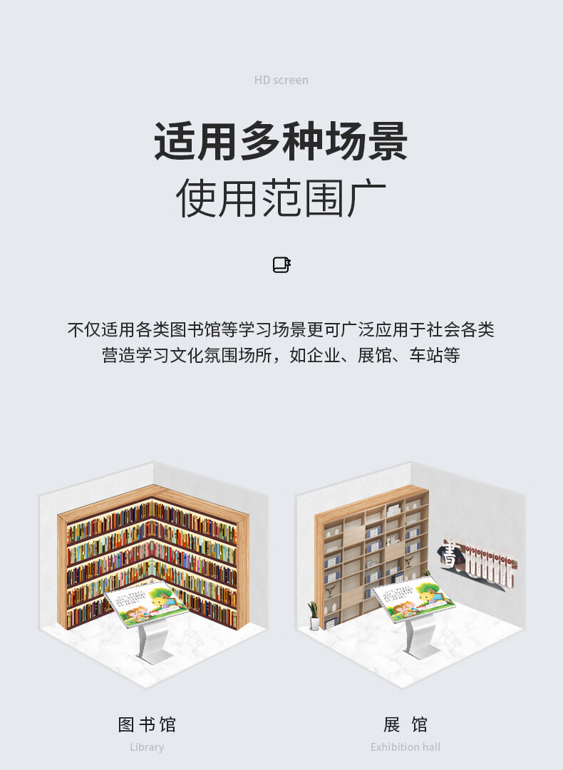 智能圖書(shū)檢索機(jī)