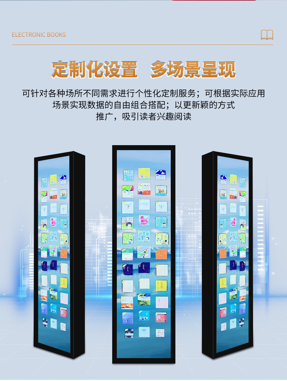  瀑布流電子借閱機(jī) 