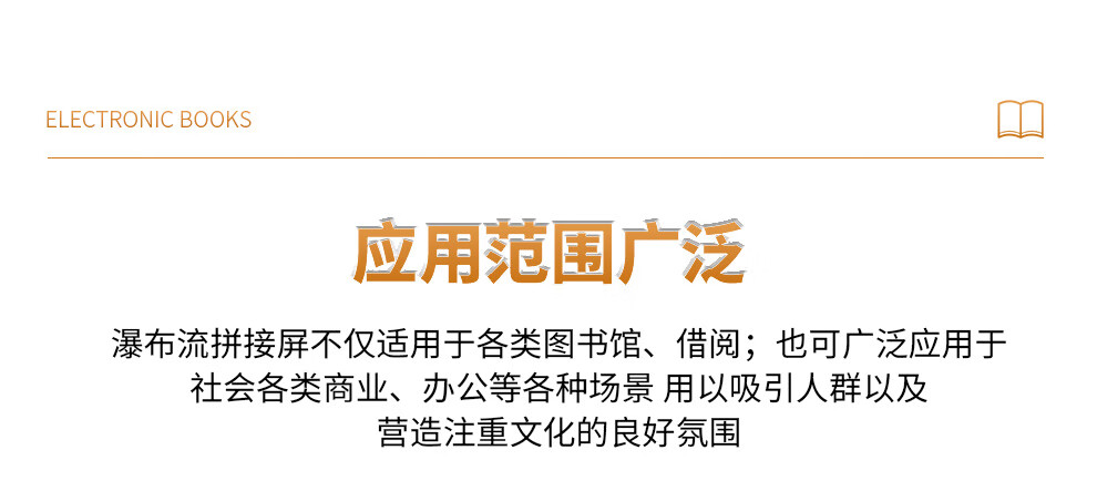  瀑布流電子借閱機(jī) 
