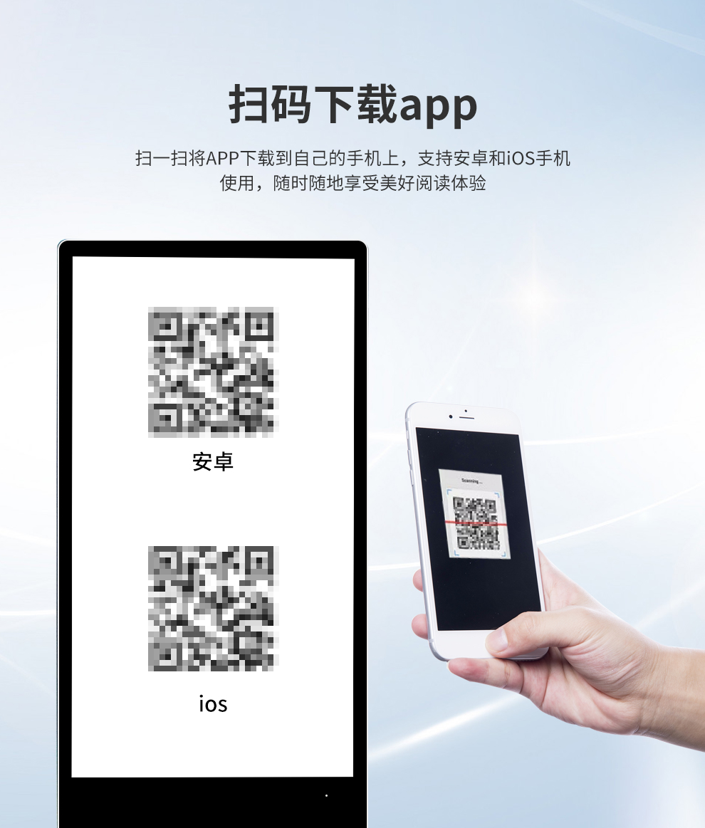 立式電子圖書(shū)借閱機(jī)