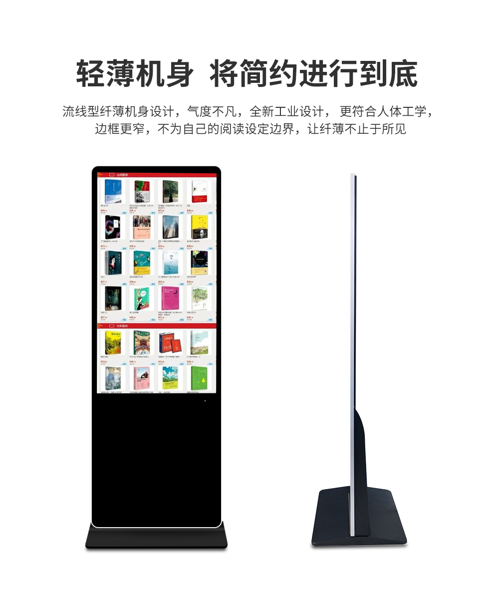 立式電子圖書(shū)借閱機(jī)