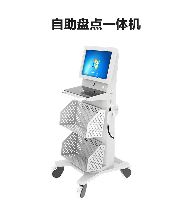 自助盤點(diǎn)車