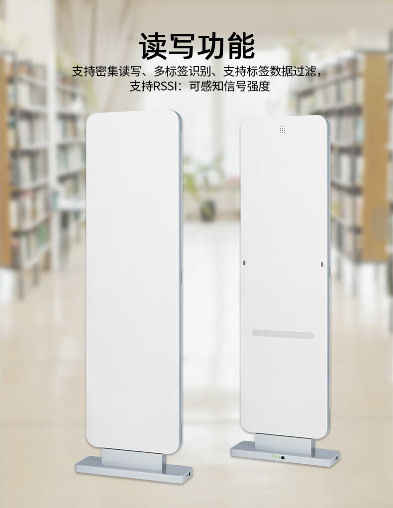 RFID 通道門禁