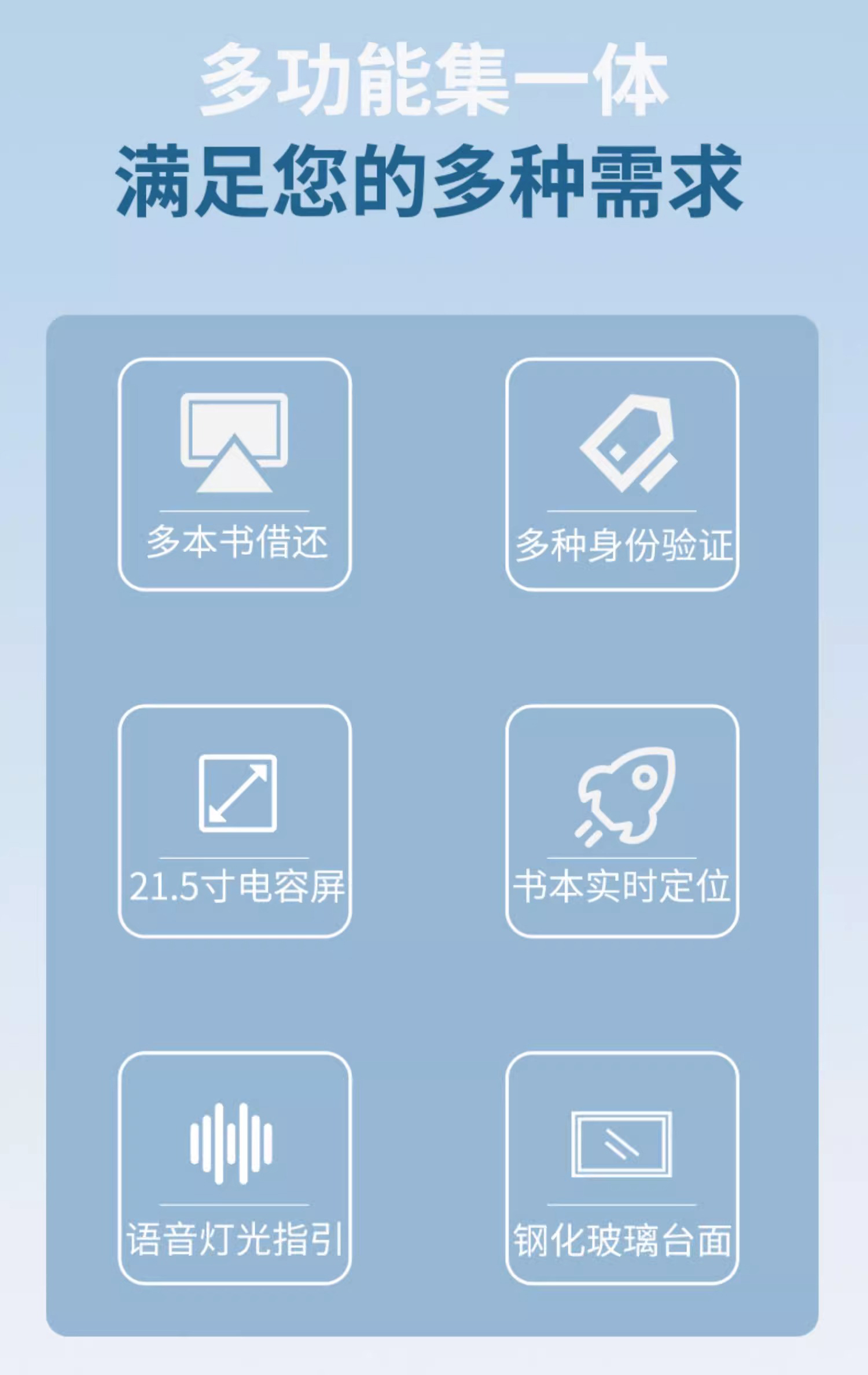 館員工作站