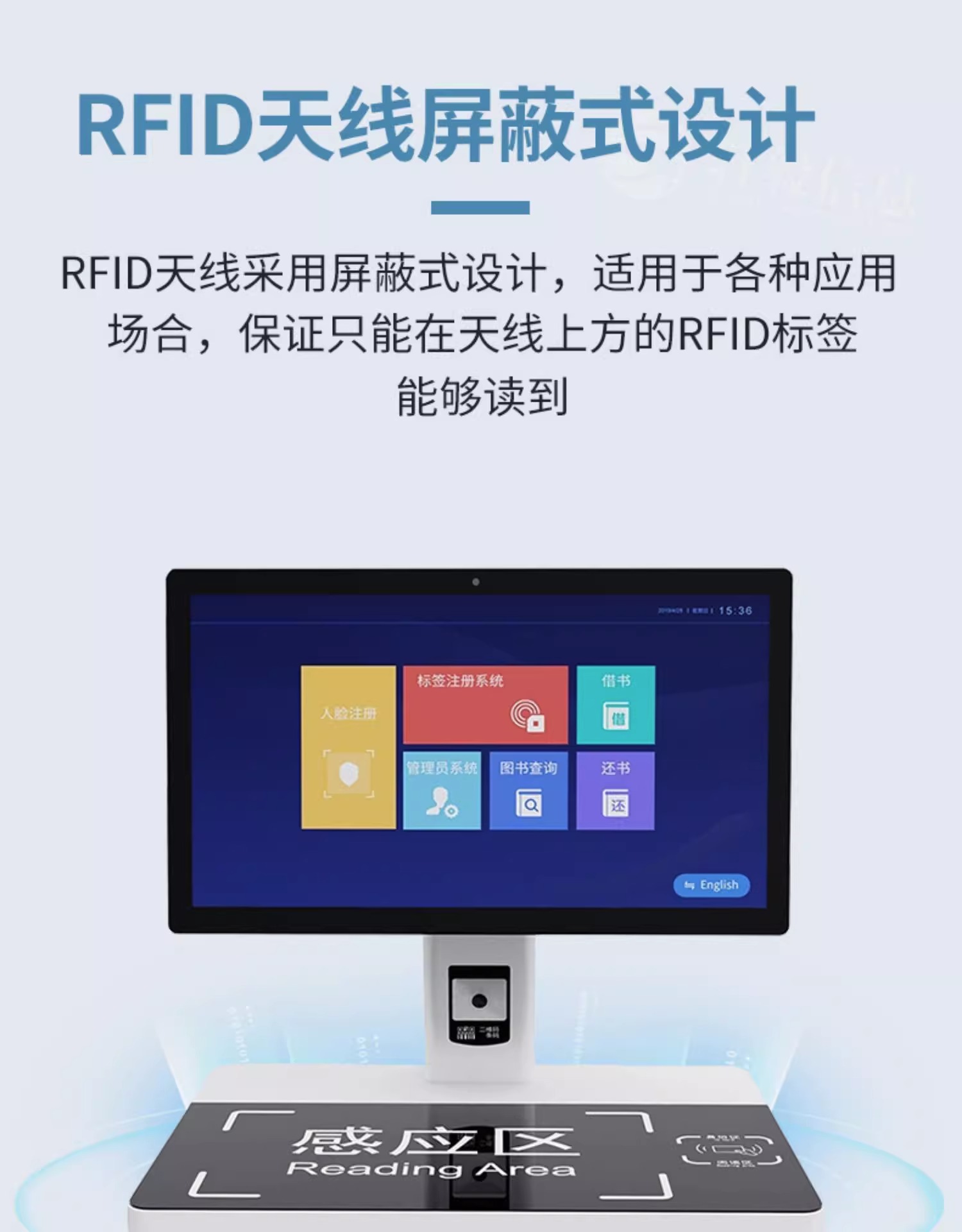 館員工作站