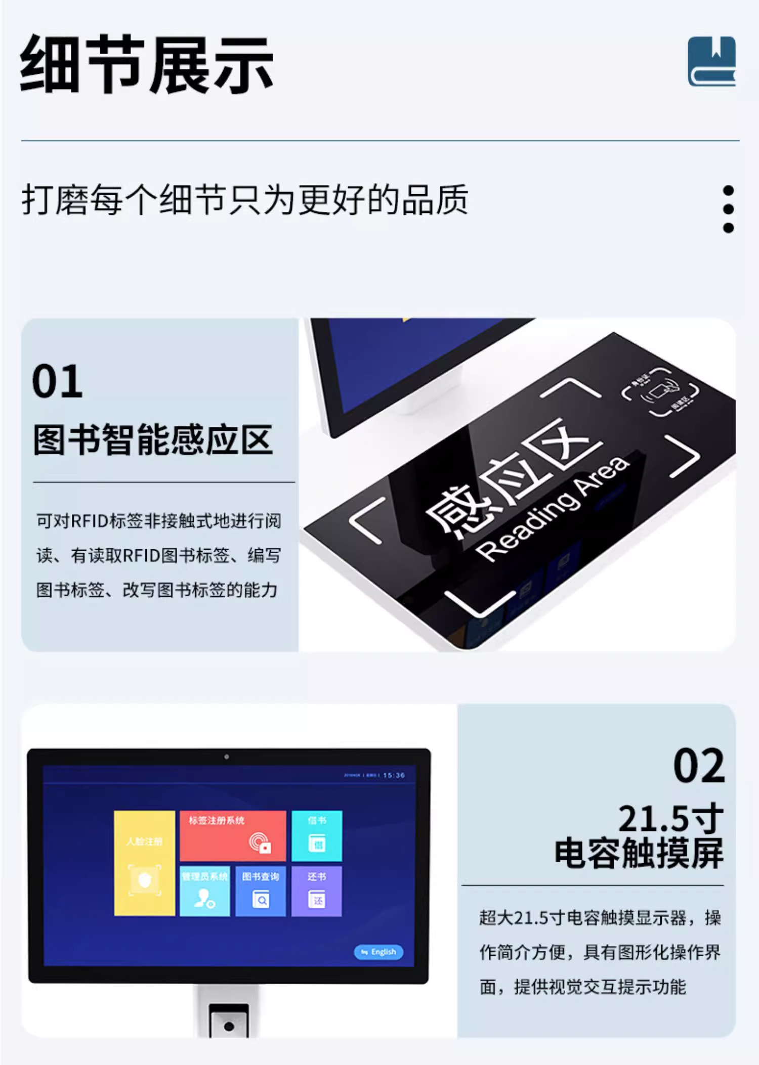 館員工作站