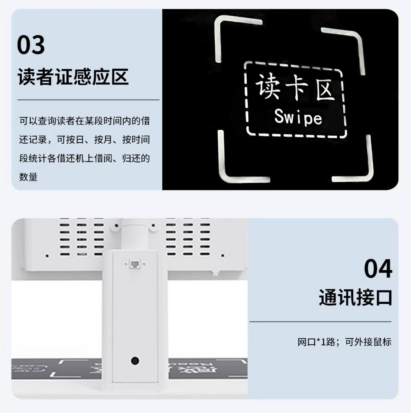 館員工作站
