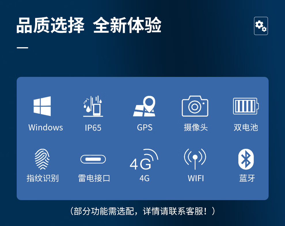 三防筆記本電腦