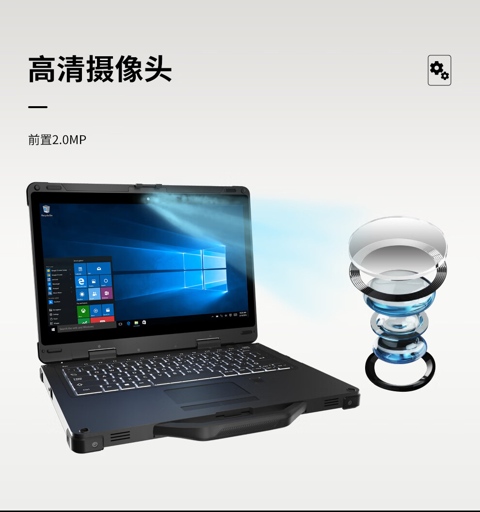 三防筆記本電腦