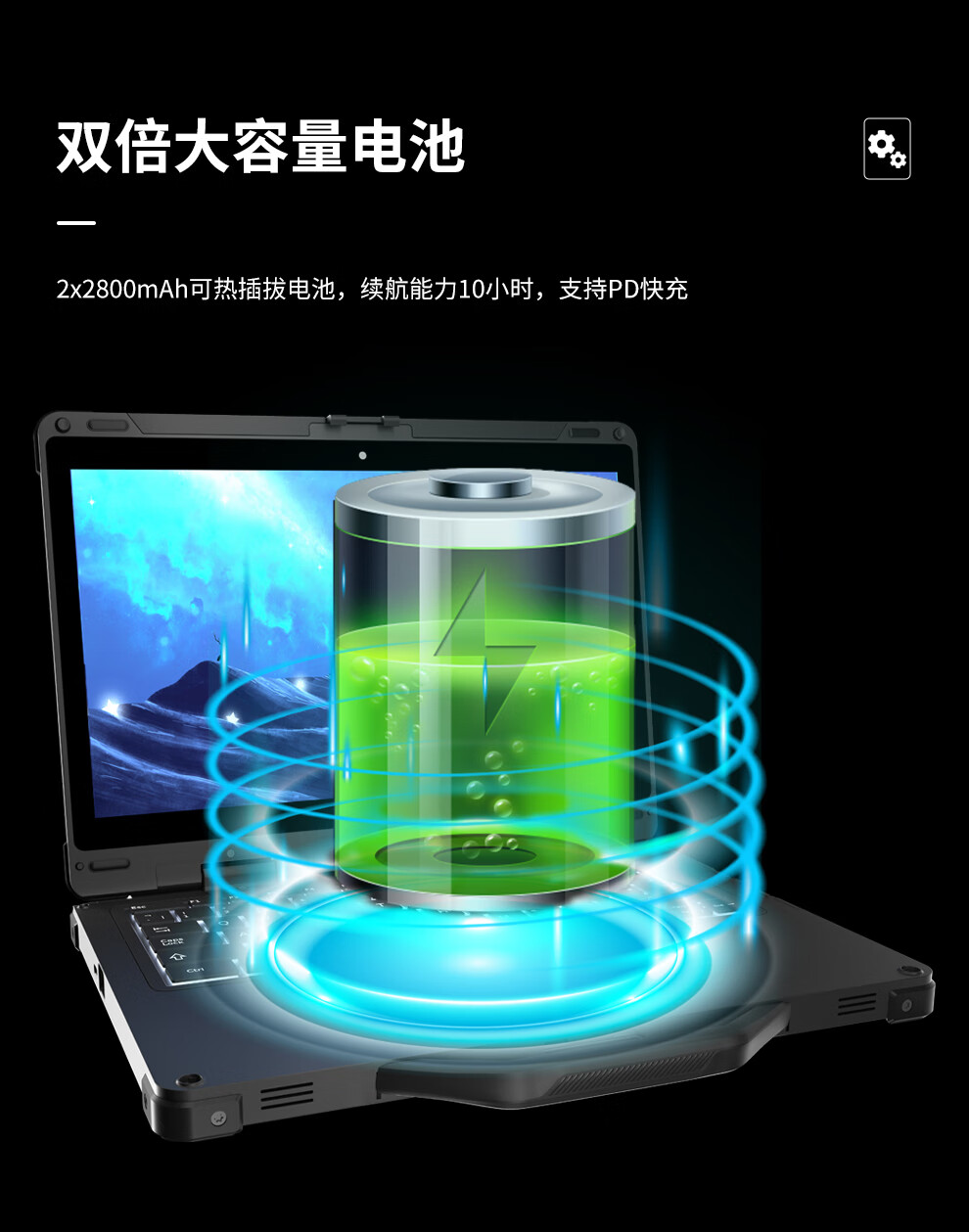 三防筆記本電腦