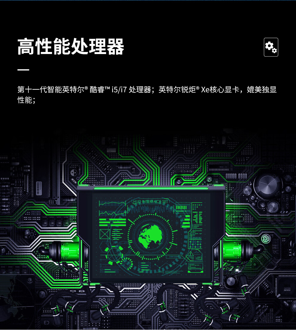 三防筆記本電腦