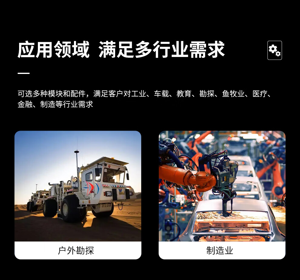 三防筆記本電腦