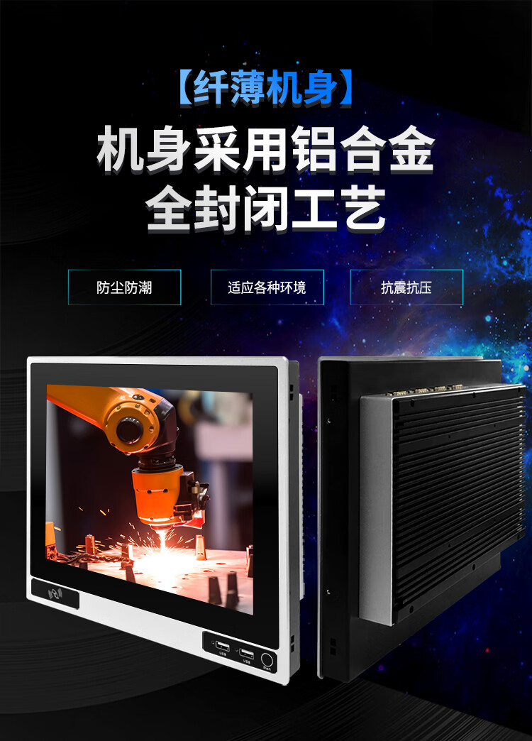 北京森克工控一體機(jī) - 鋁合金全封閉工藝機(jī)身
