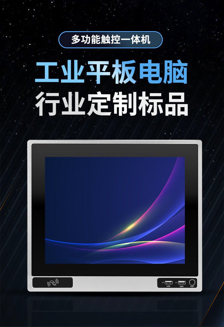 北京森克 - 行業(yè)定制工控一體機(jī)