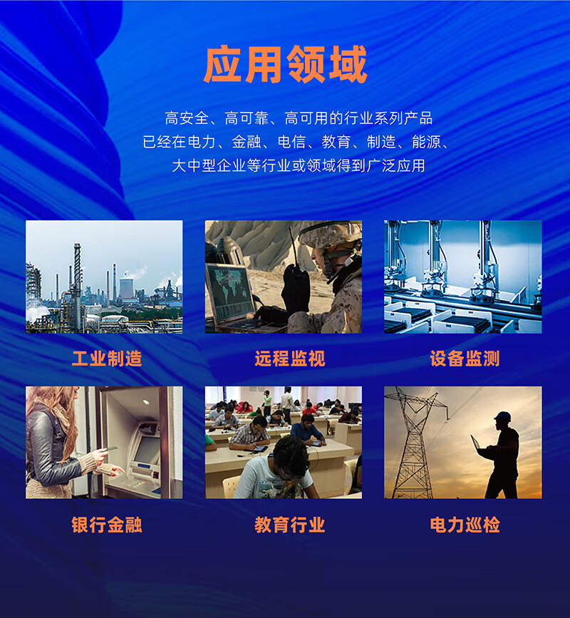 國產(chǎn)三防筆記本